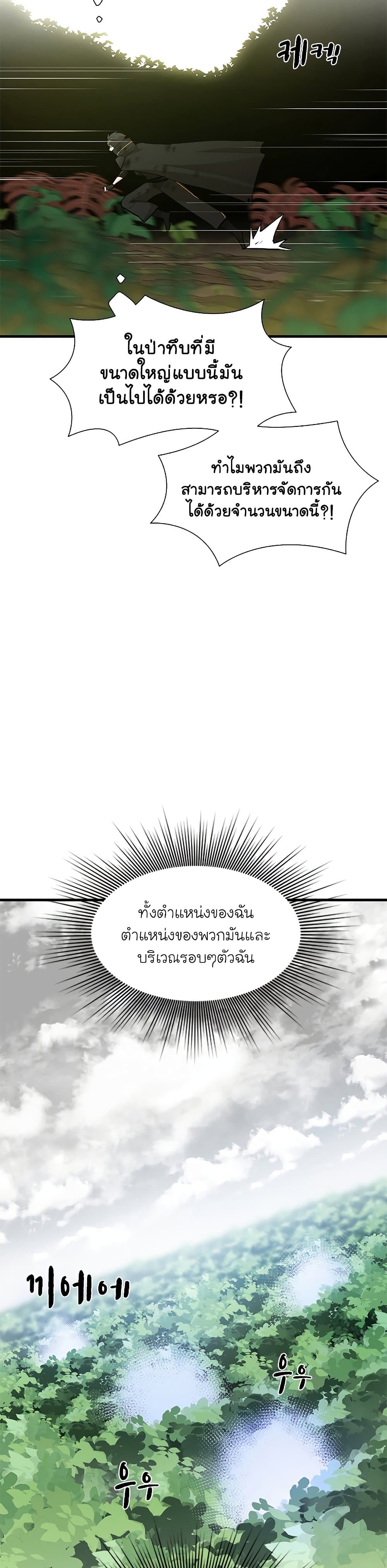 The Tutorial is Too Hard page 15