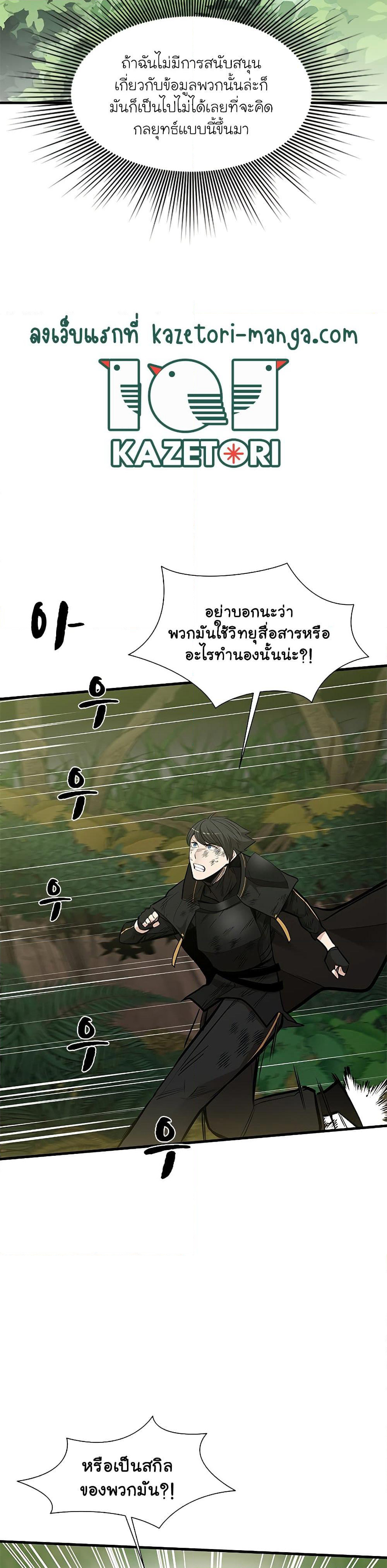 The Tutorial is Too Hard page 16