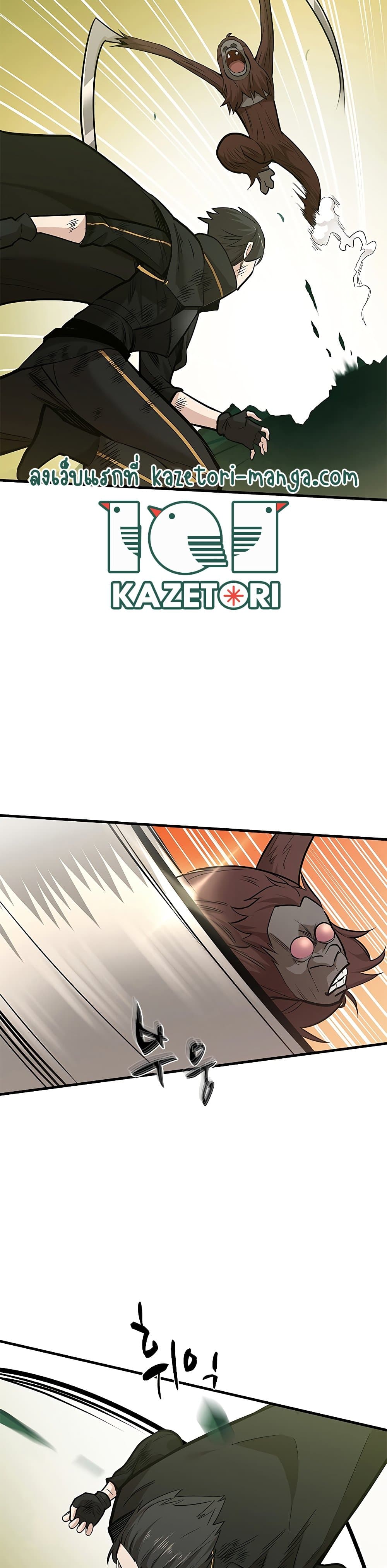The Tutorial is Too Hard page 19