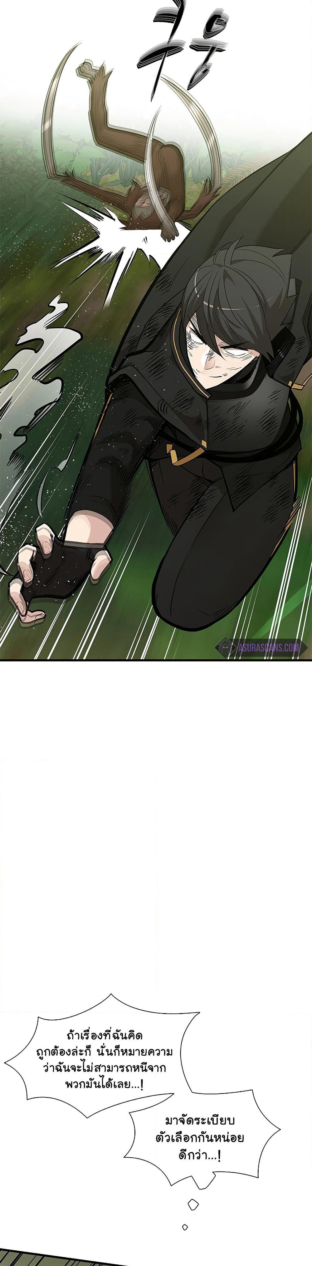 The Tutorial is Too Hard page 21