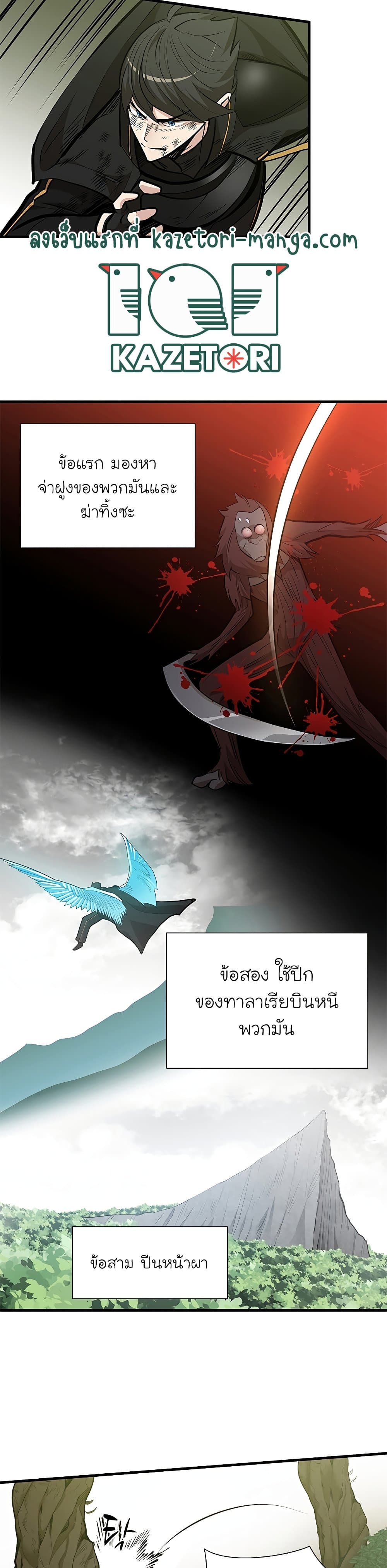 The Tutorial is Too Hard page 22