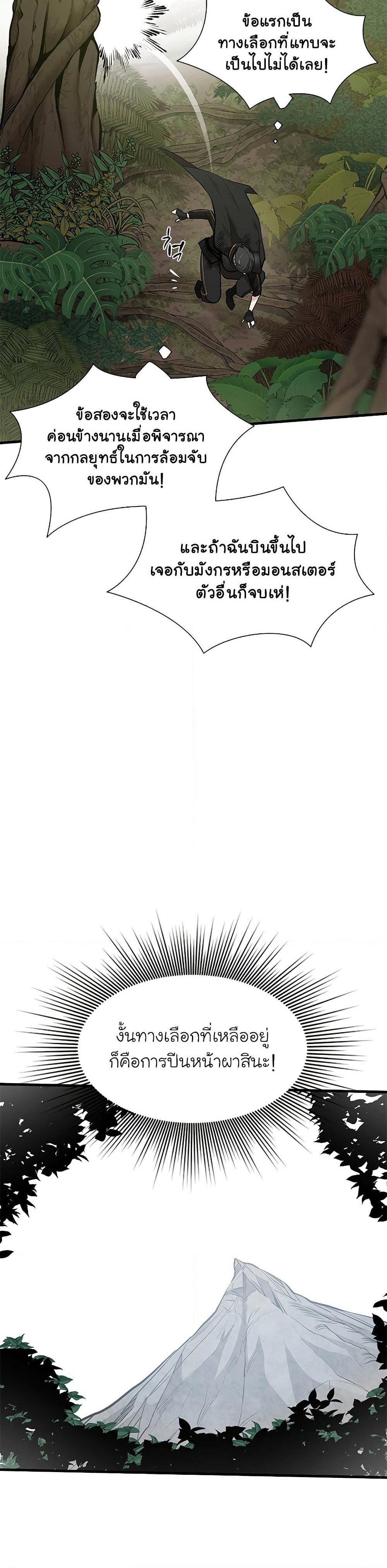 The Tutorial is Too Hard page 23