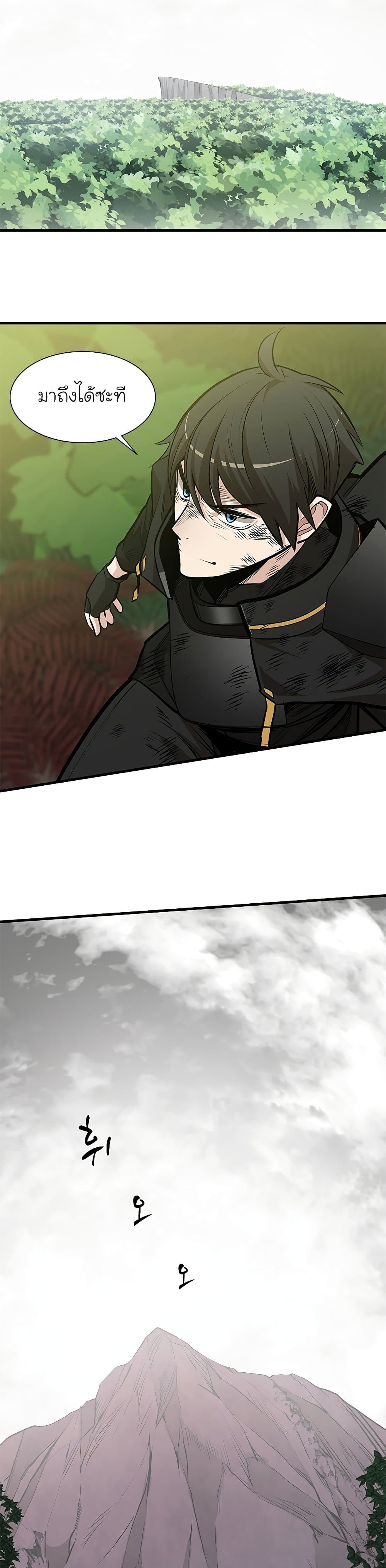 The Tutorial is Too Hard page 26