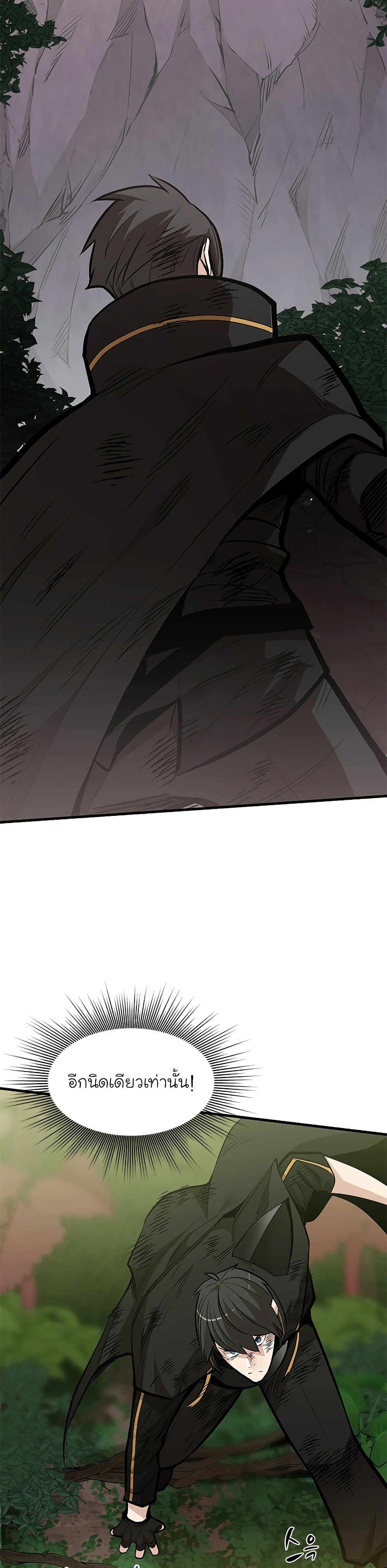 The Tutorial is Too Hard page 27