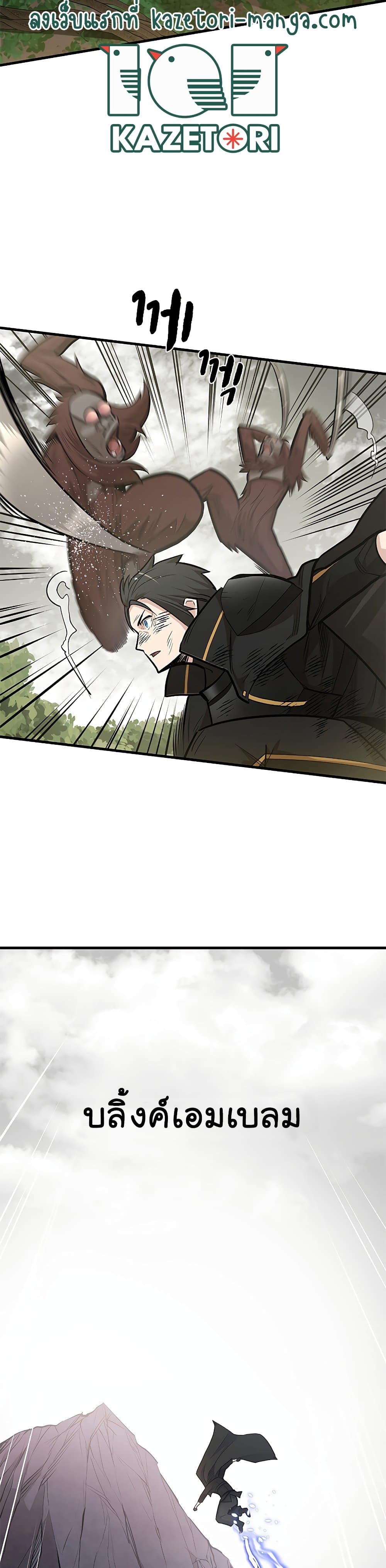 The Tutorial is Too Hard page 28