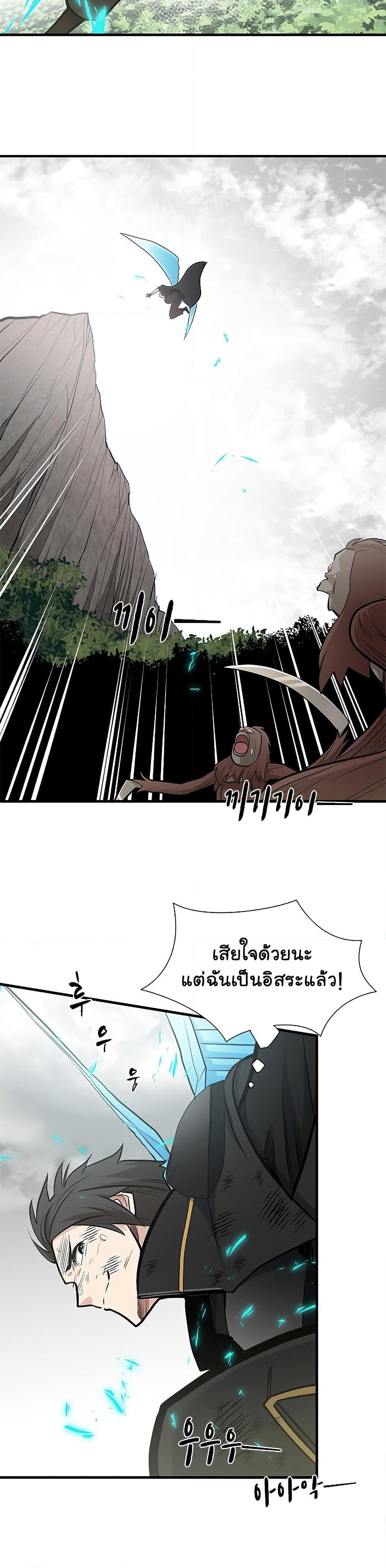 The Tutorial is Too Hard page 30