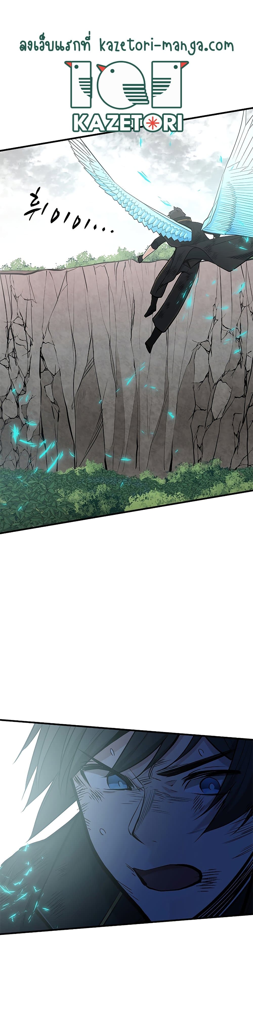The Tutorial is Too Hard page 31