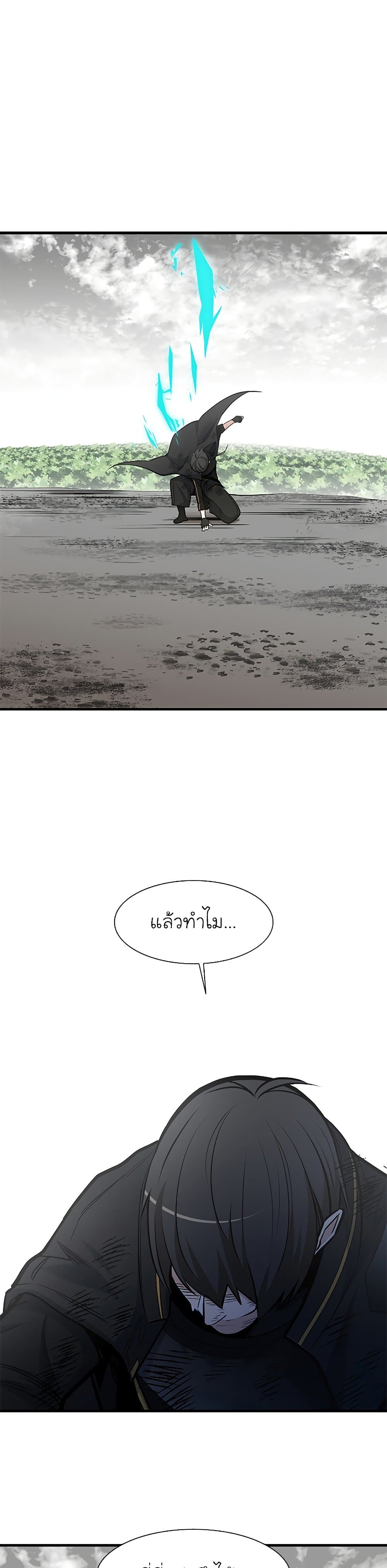 The Tutorial is Too Hard page 32