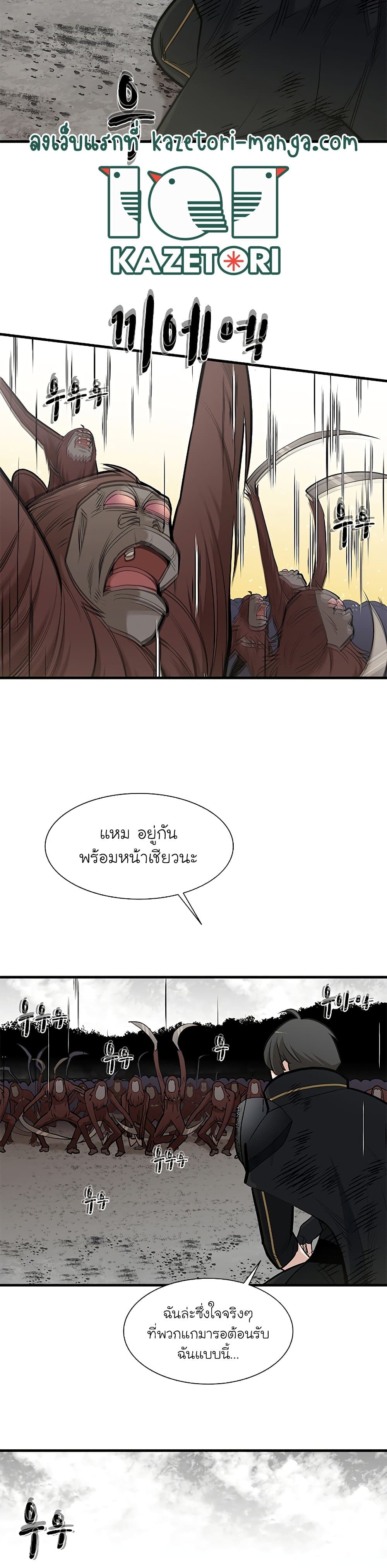 The Tutorial is Too Hard page 34