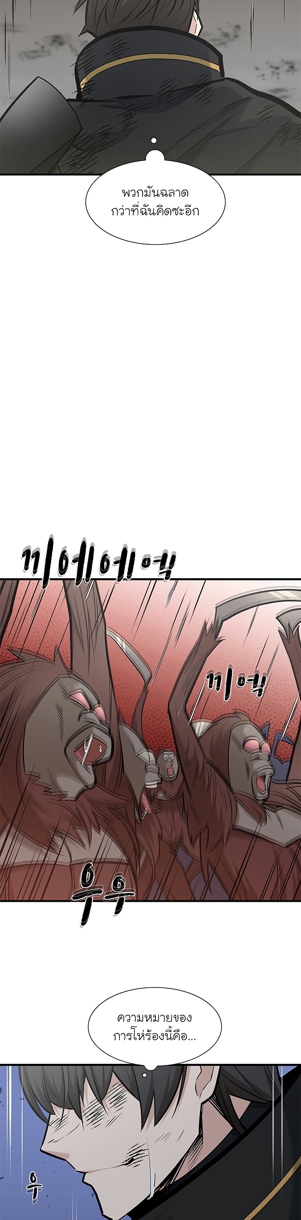 The Tutorial is Too Hard page 37
