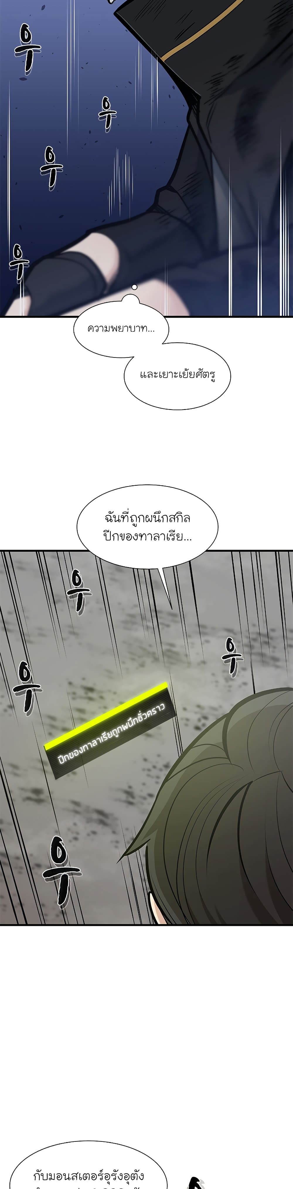 The Tutorial is Too Hard page 38