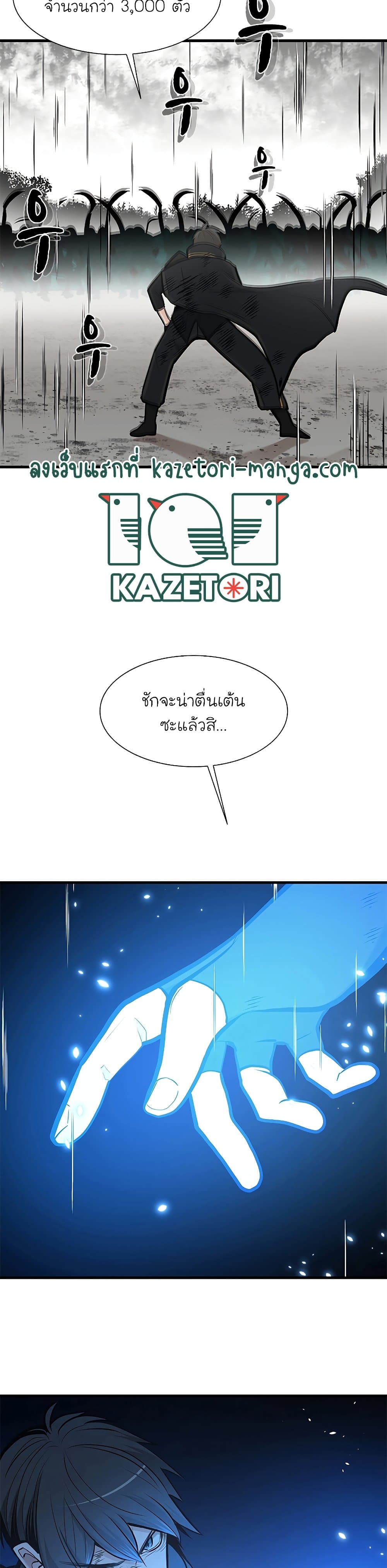 The Tutorial is Too Hard page 39