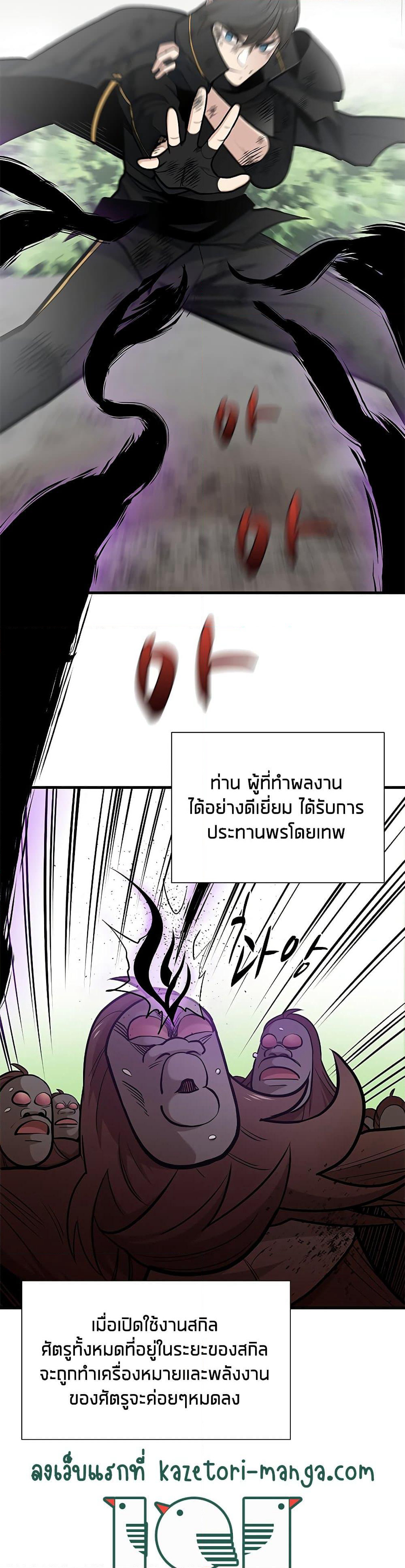 The Tutorial is Too Hard page 4