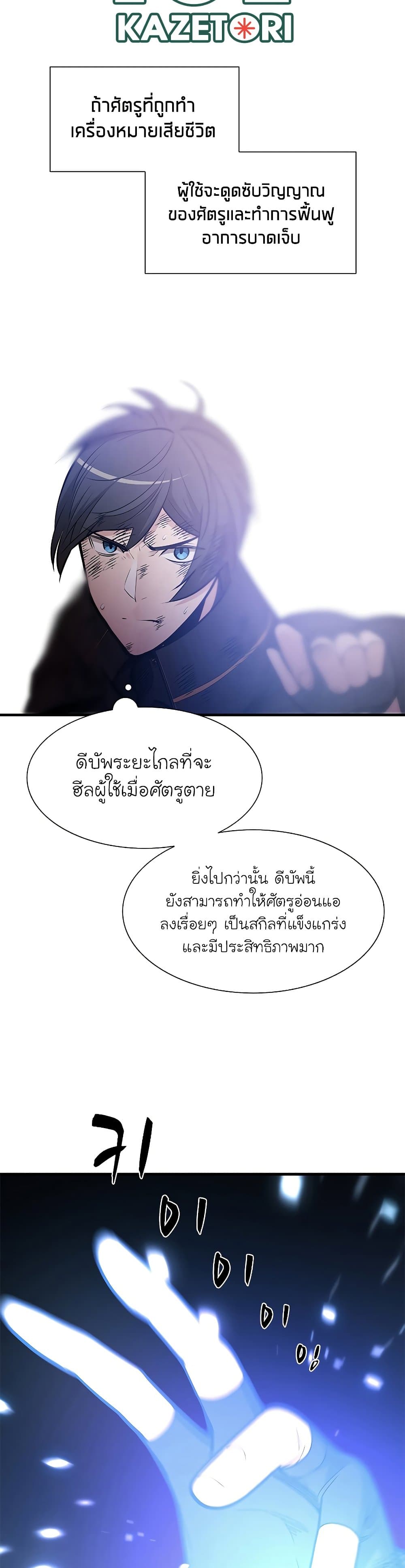 The Tutorial is Too Hard page 5