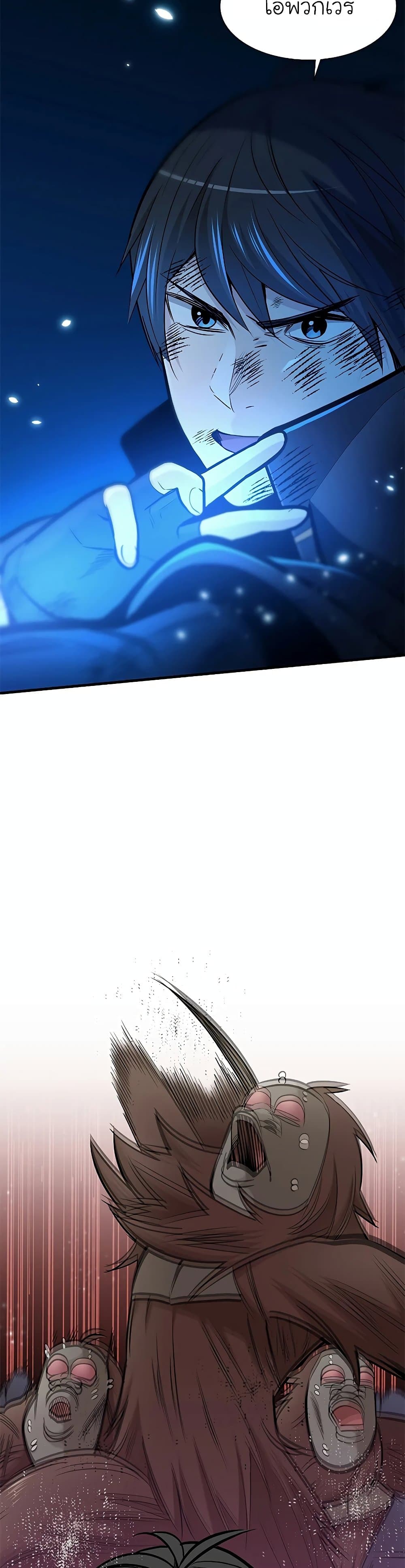 The Tutorial is Too Hard page 7