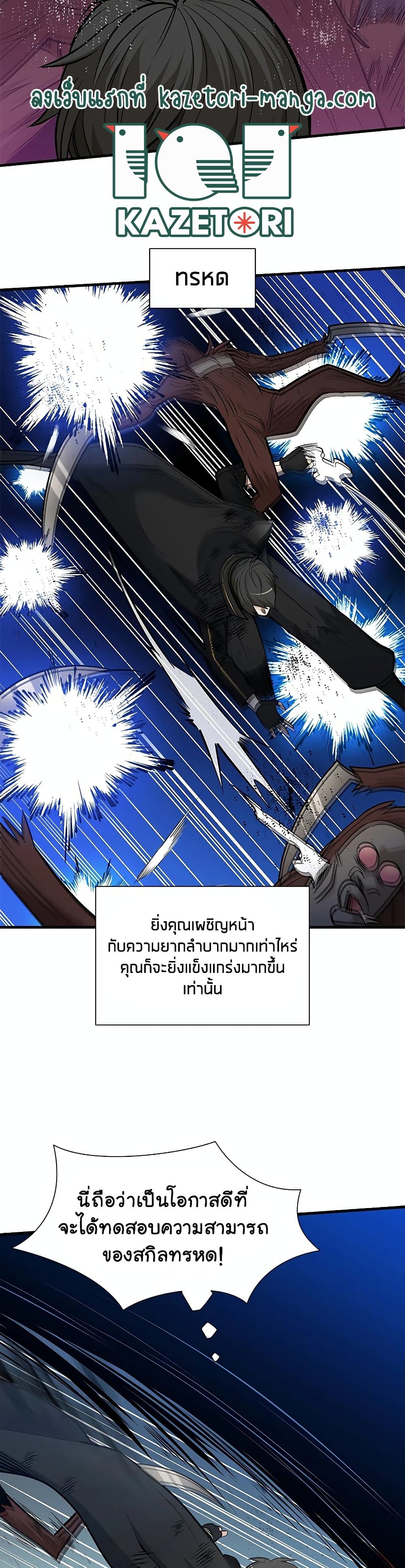 The Tutorial is Too Hard page 8