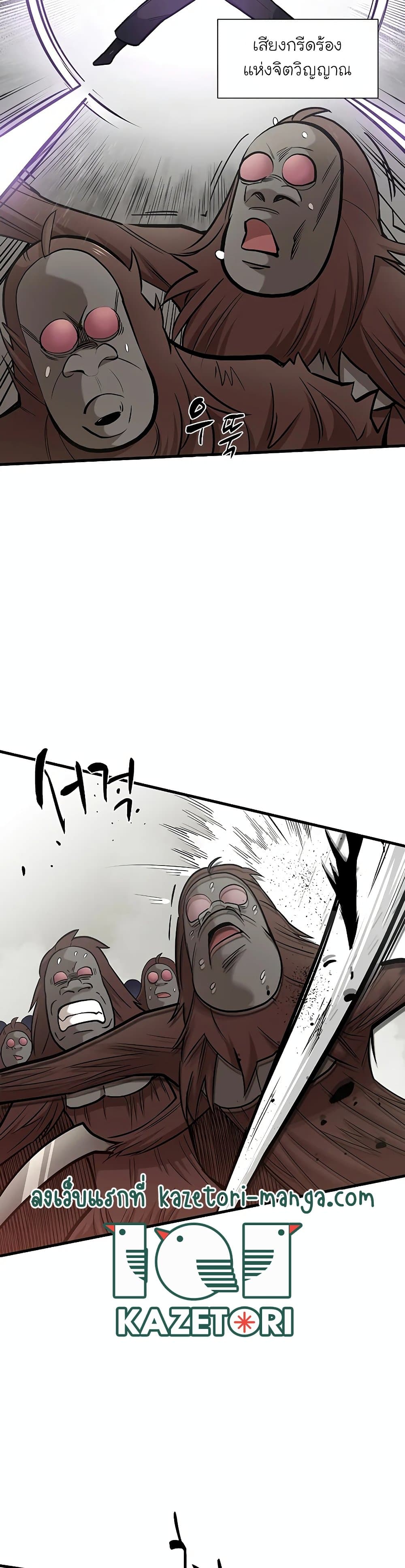 The Tutorial is Too Hard page 10