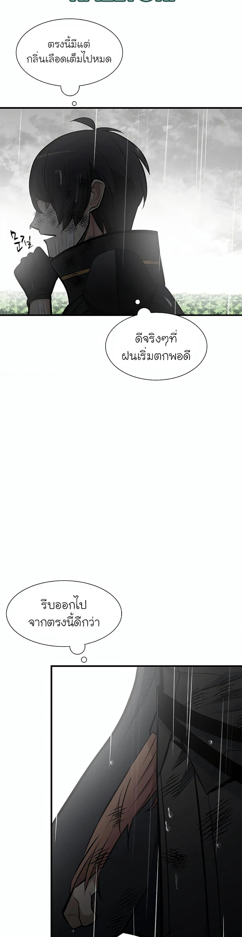 The Tutorial is Too Hard page 14