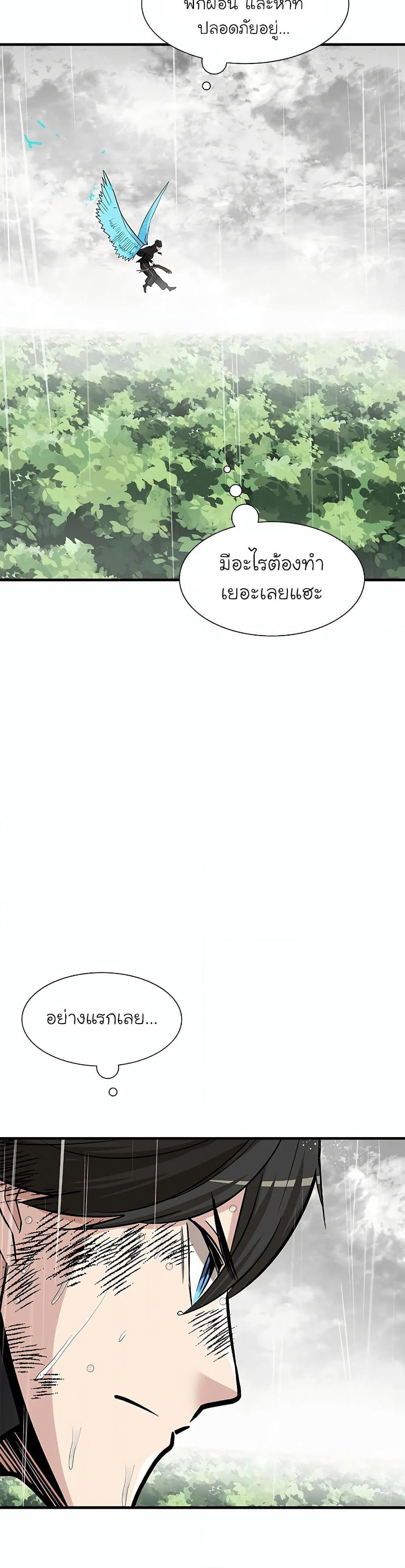 The Tutorial is Too Hard page 17
