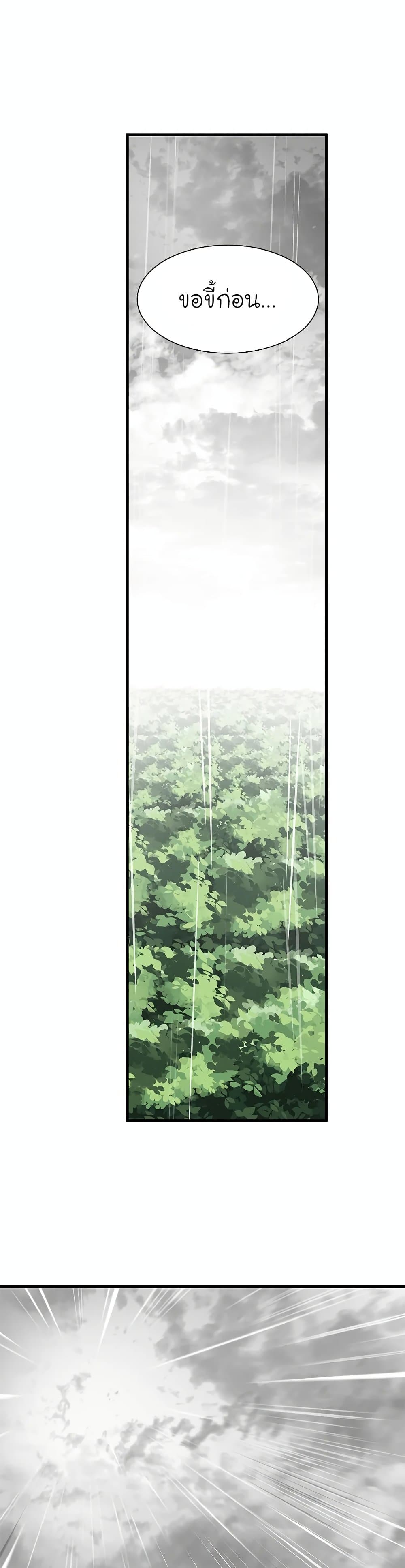 The Tutorial is Too Hard page 18