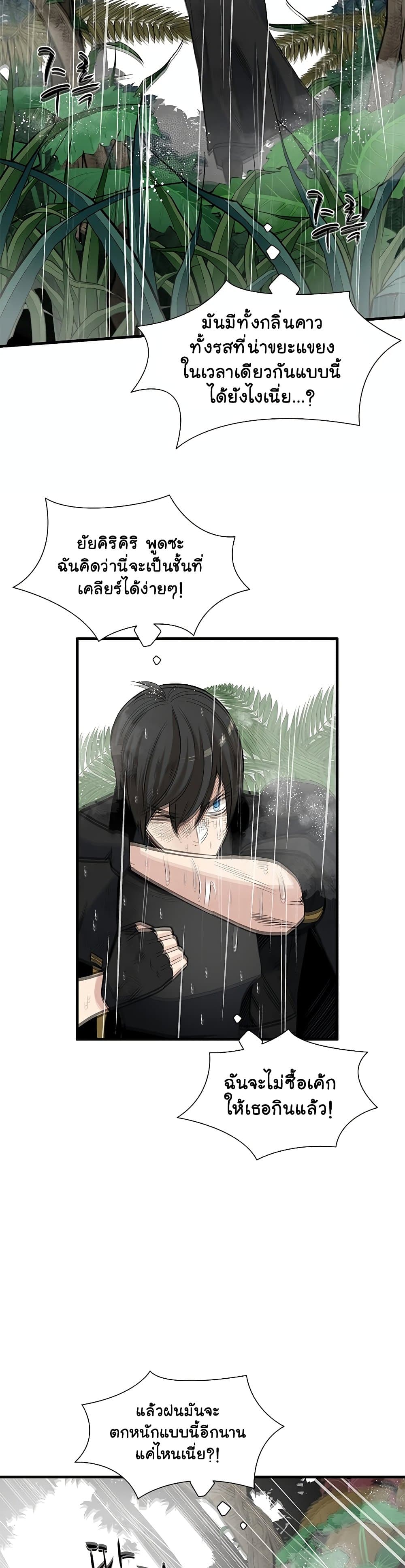 The Tutorial is Too Hard page 21