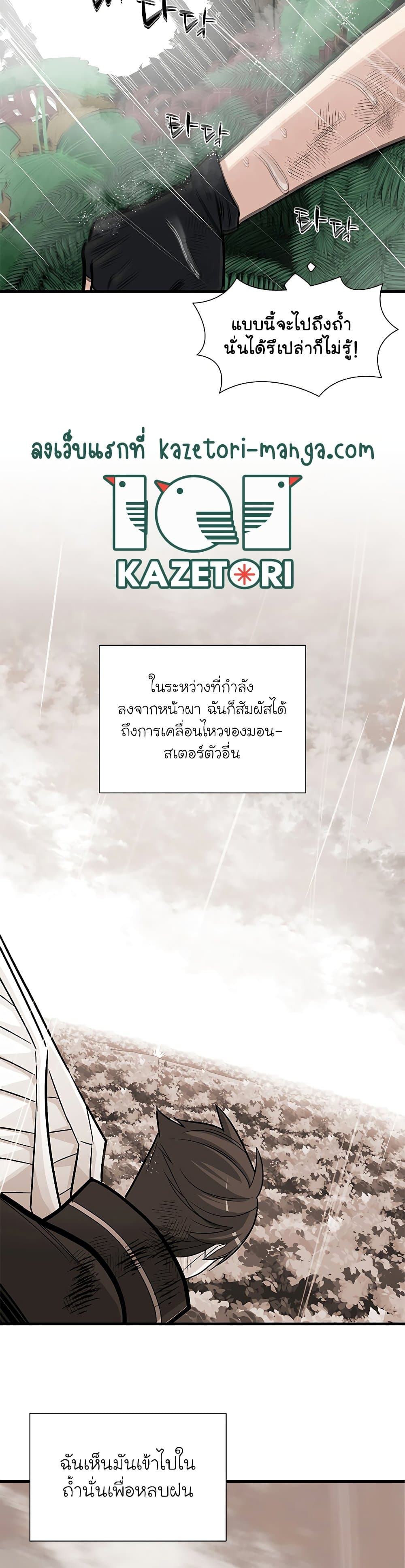 The Tutorial is Too Hard page 22