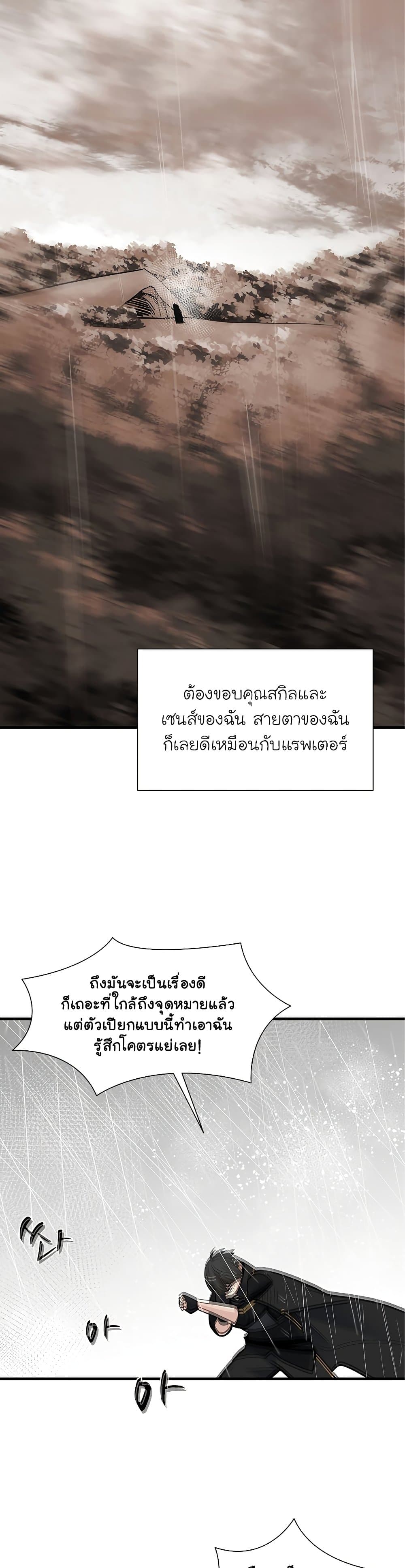 The Tutorial is Too Hard page 23