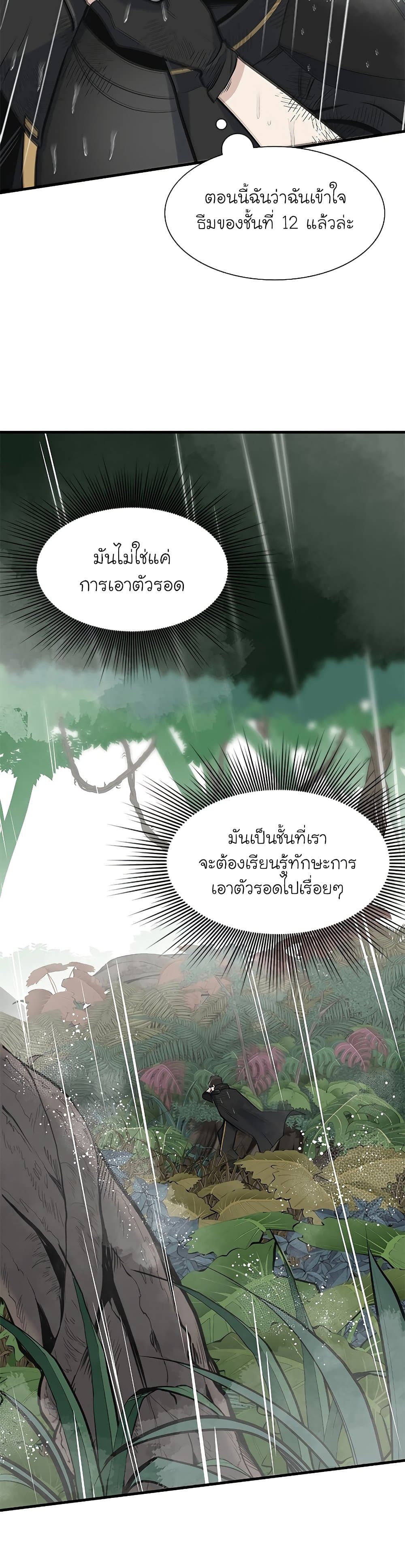 The Tutorial is Too Hard page 27