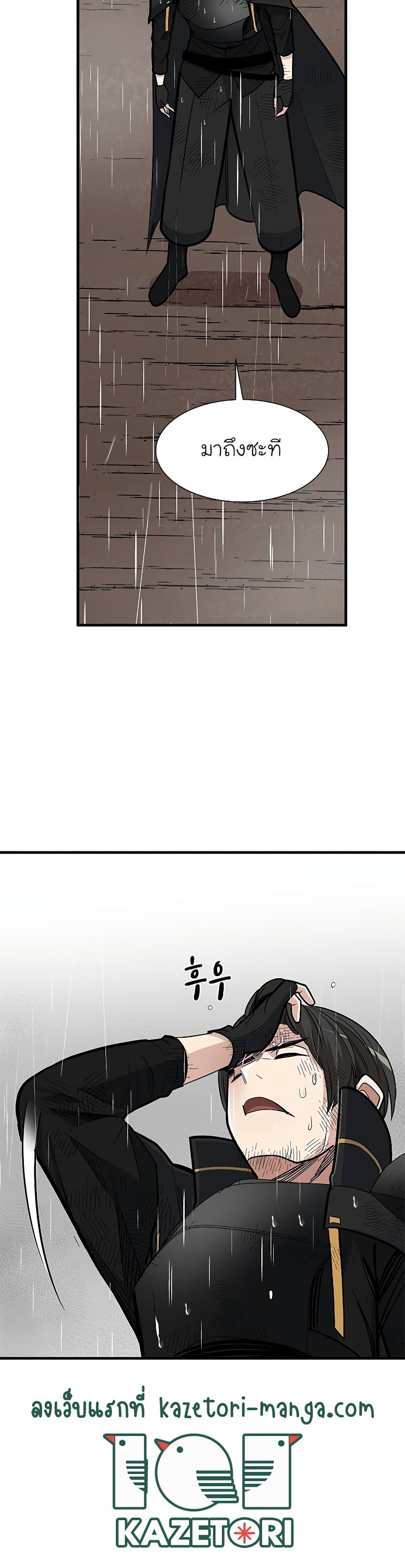 The Tutorial is Too Hard page 31