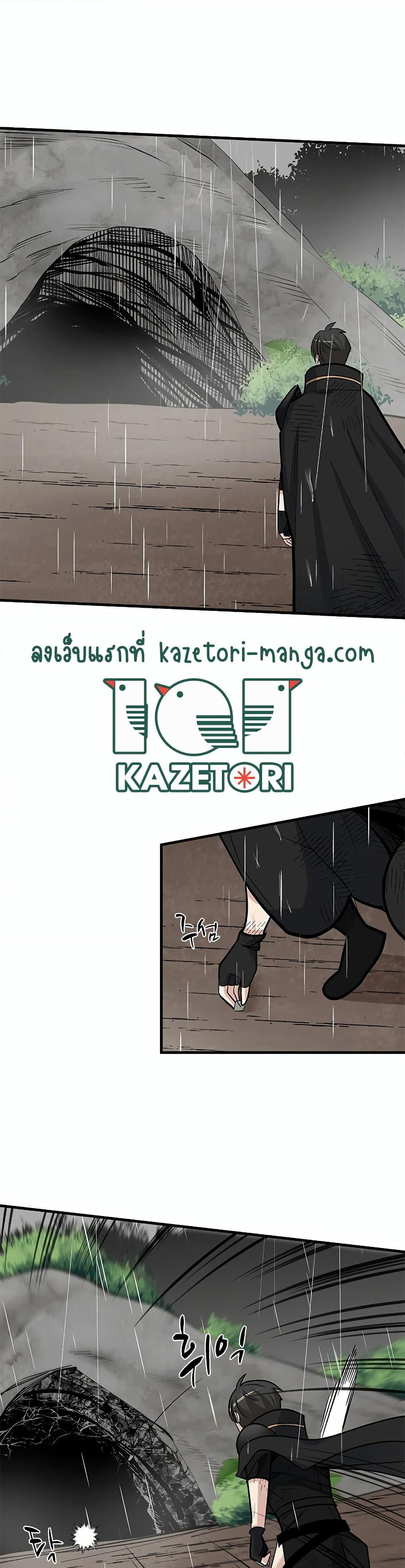 The Tutorial is Too Hard page 34