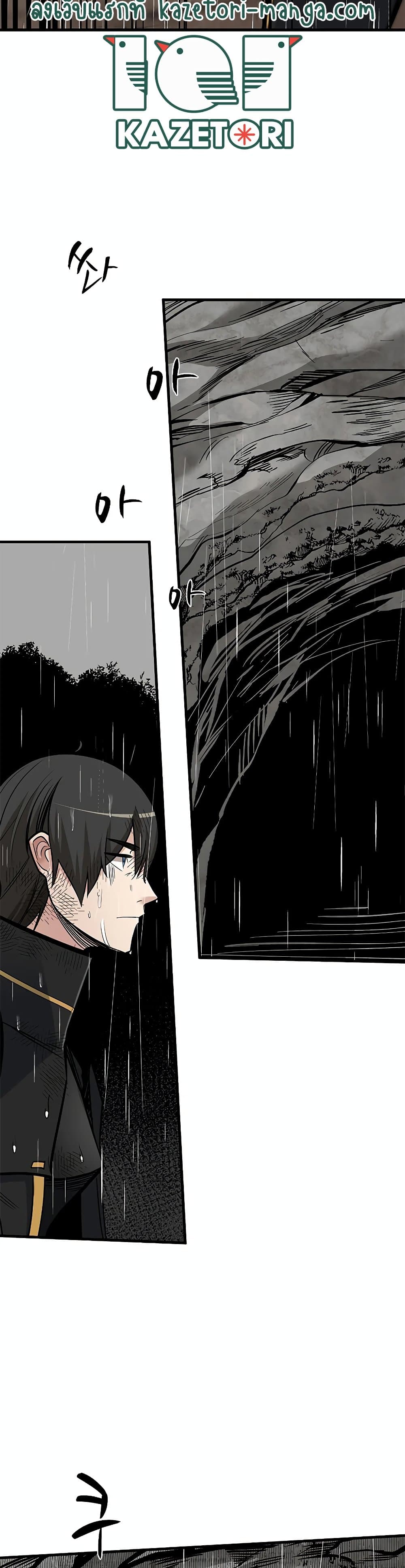 The Tutorial is Too Hard page 37