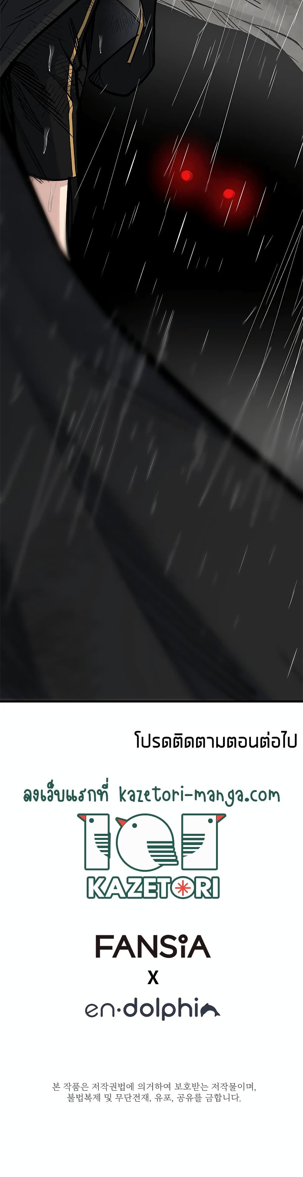 The Tutorial is Too Hard page 40