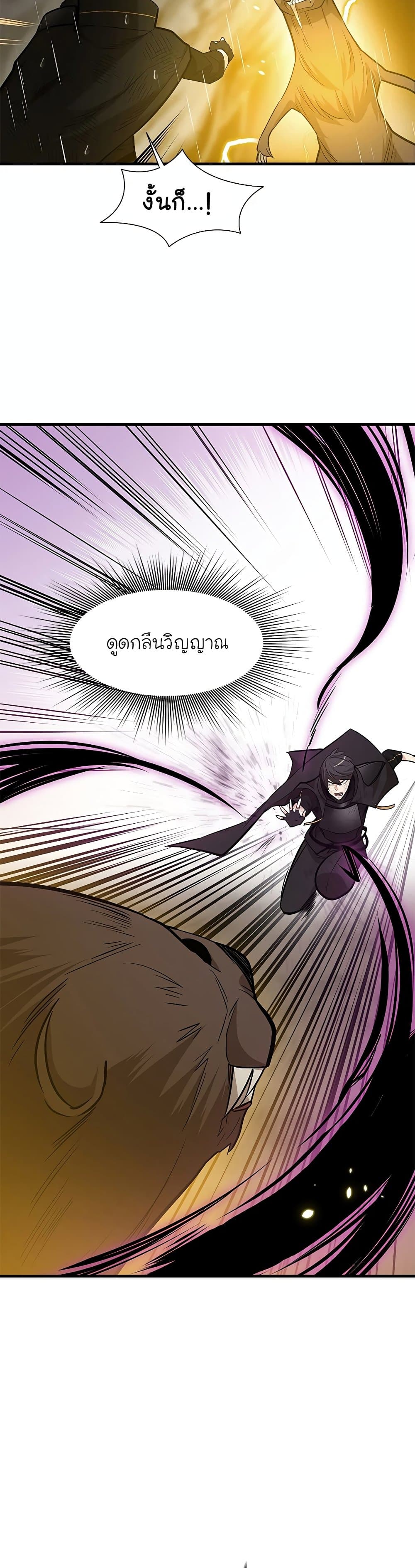 The Tutorial is Too Hard page 6