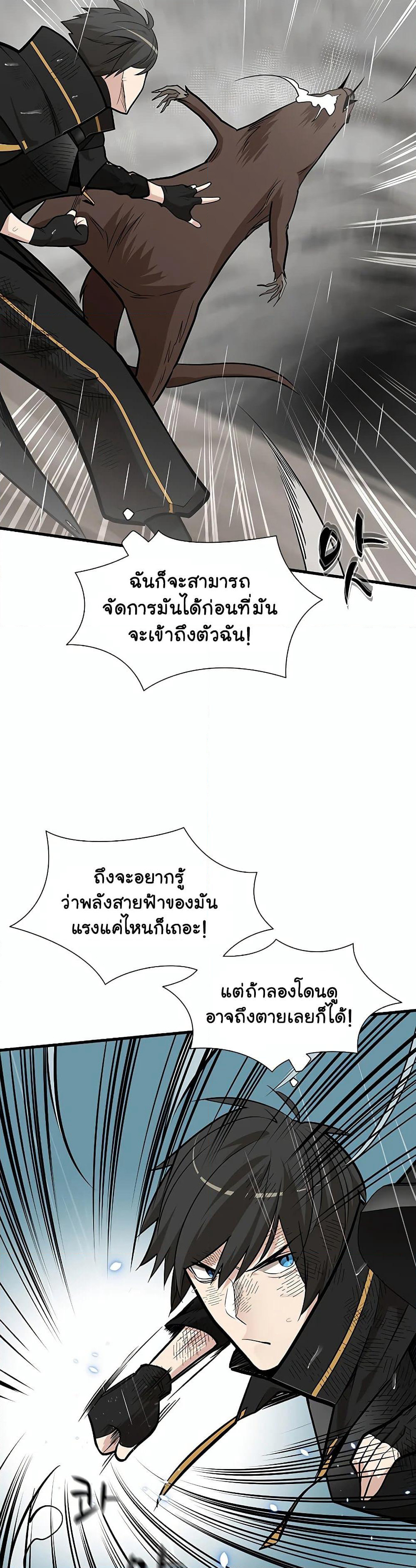 The Tutorial is Too Hard page 12