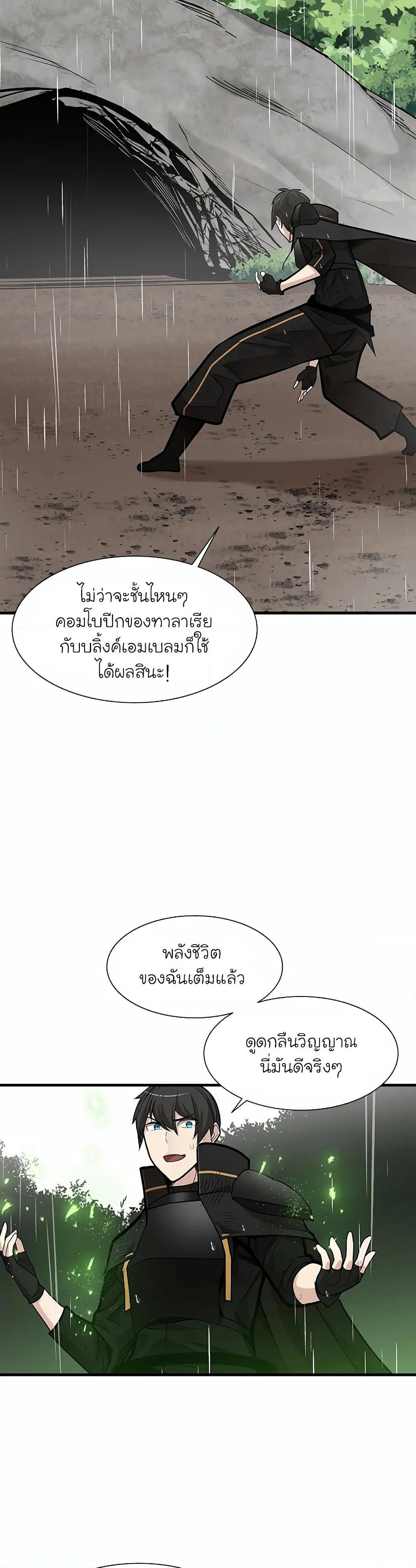 The Tutorial is Too Hard page 16