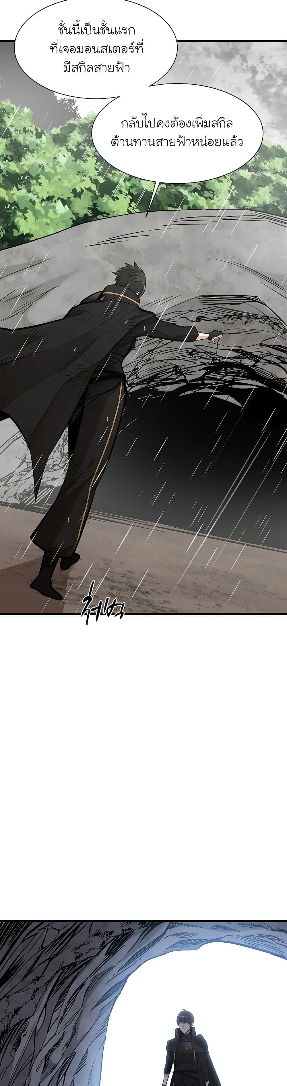 The Tutorial is Too Hard page 17
