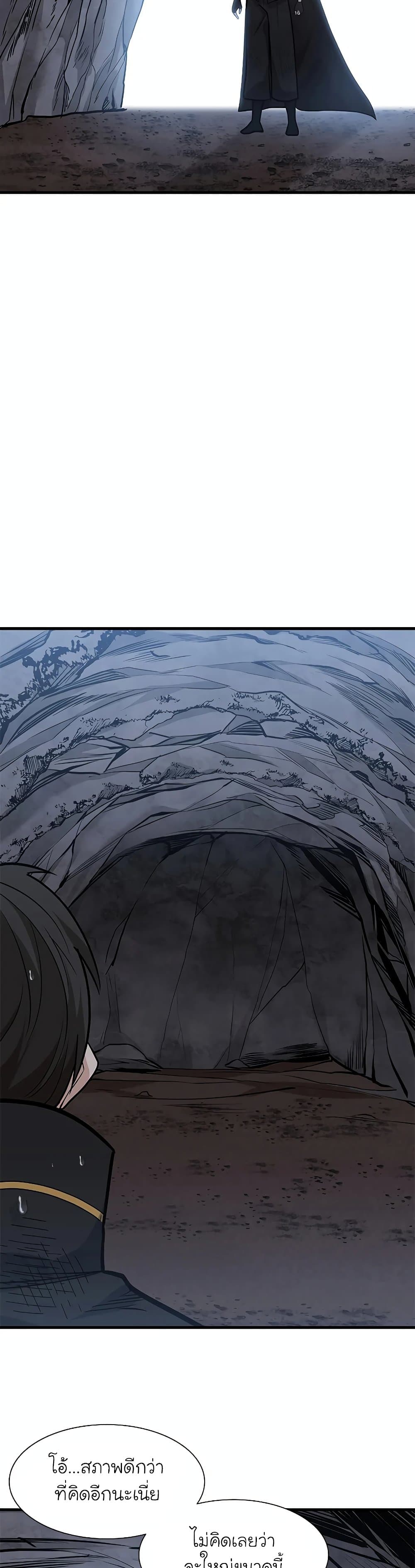 The Tutorial is Too Hard page 18