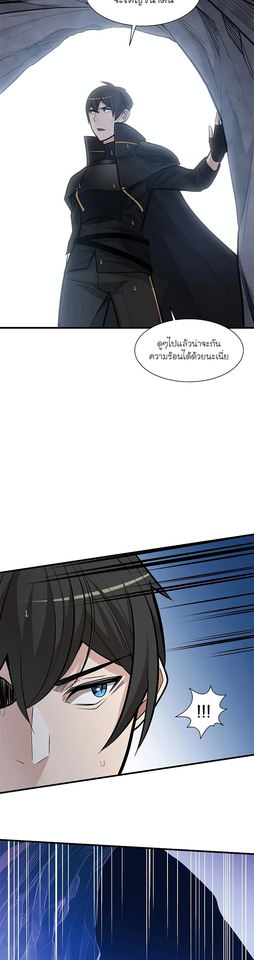 The Tutorial is Too Hard page 19