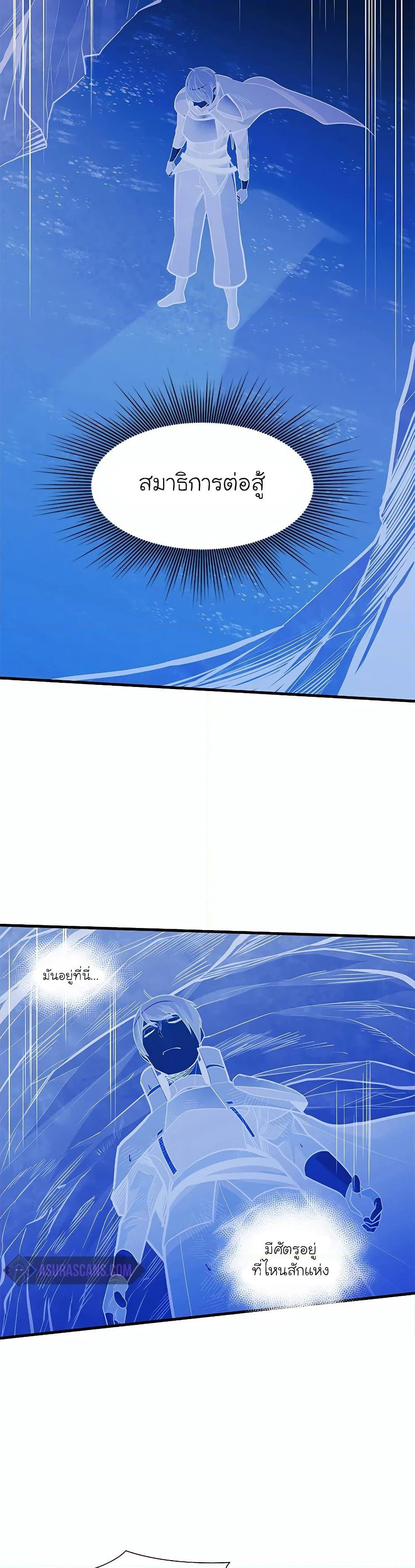 The Tutorial is Too Hard page 20