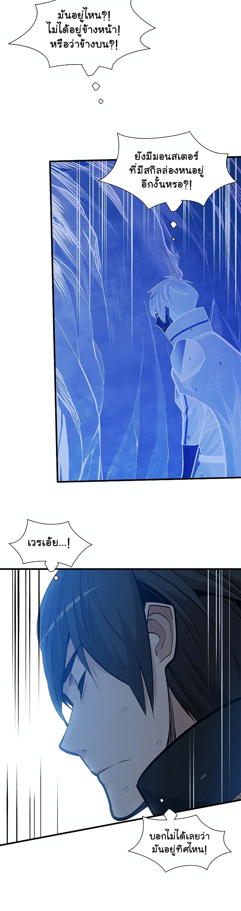 The Tutorial is Too Hard page 21