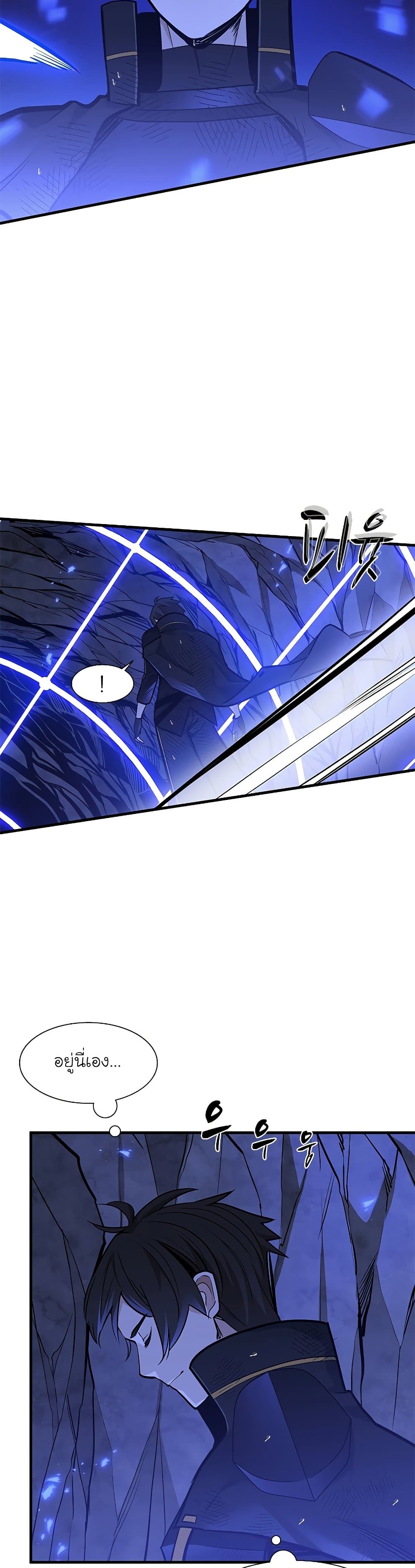 The Tutorial is Too Hard page 23