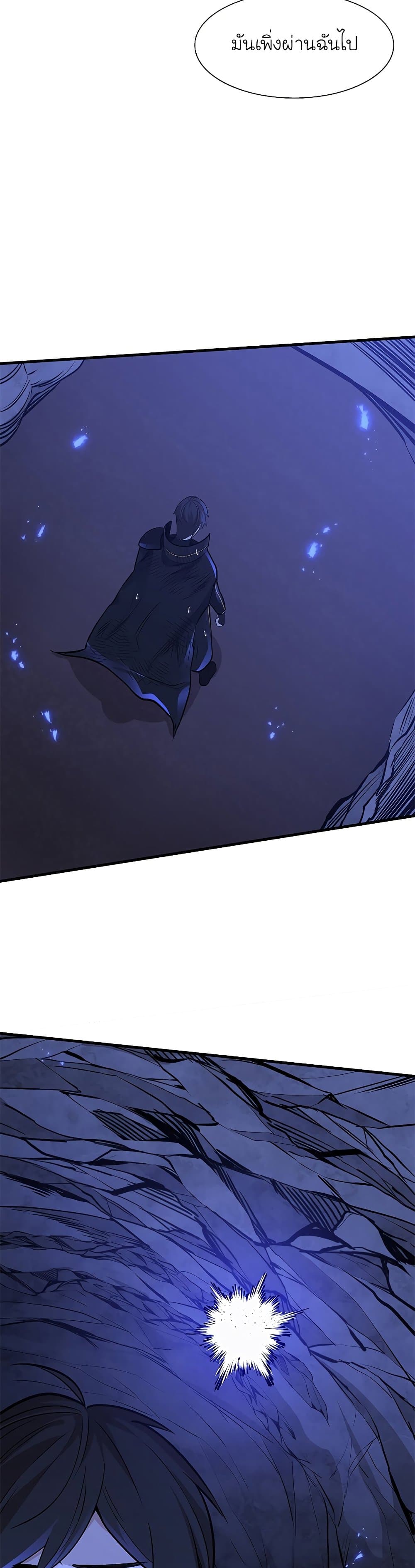 The Tutorial is Too Hard page 24