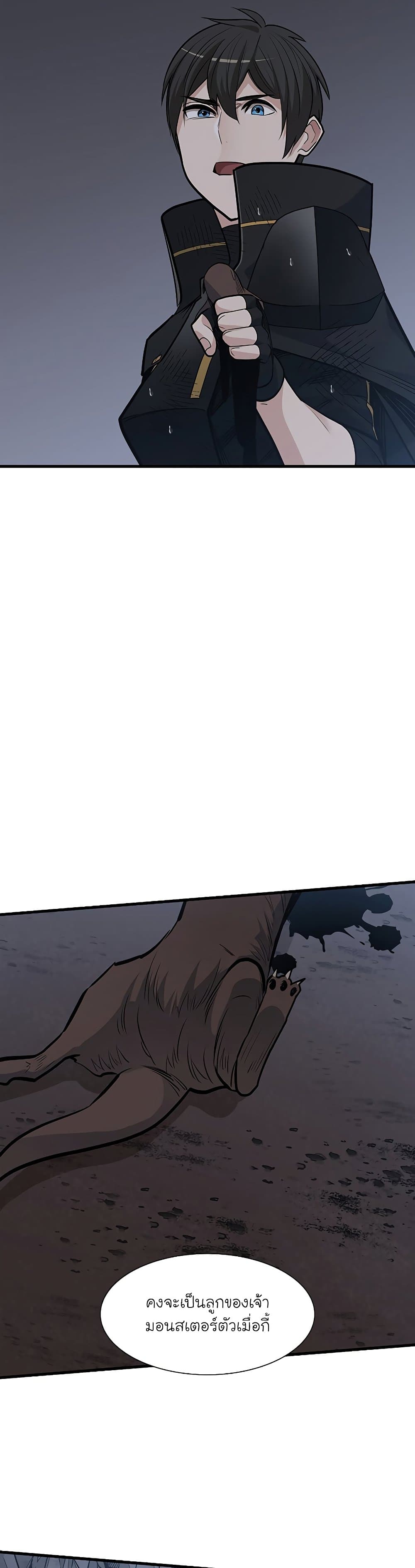 The Tutorial is Too Hard page 28