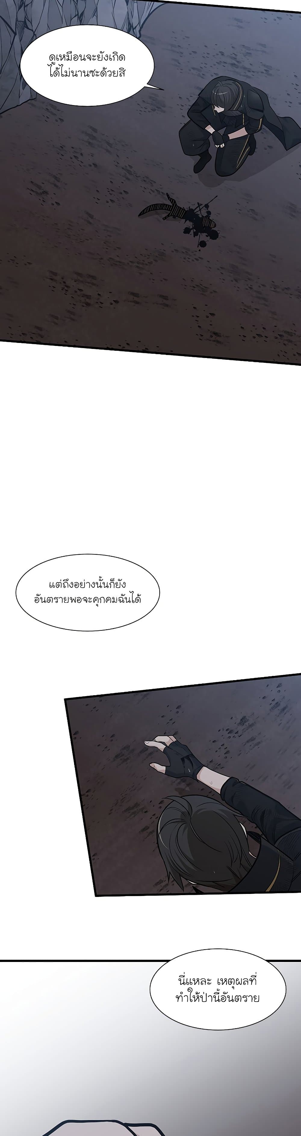 The Tutorial is Too Hard page 29