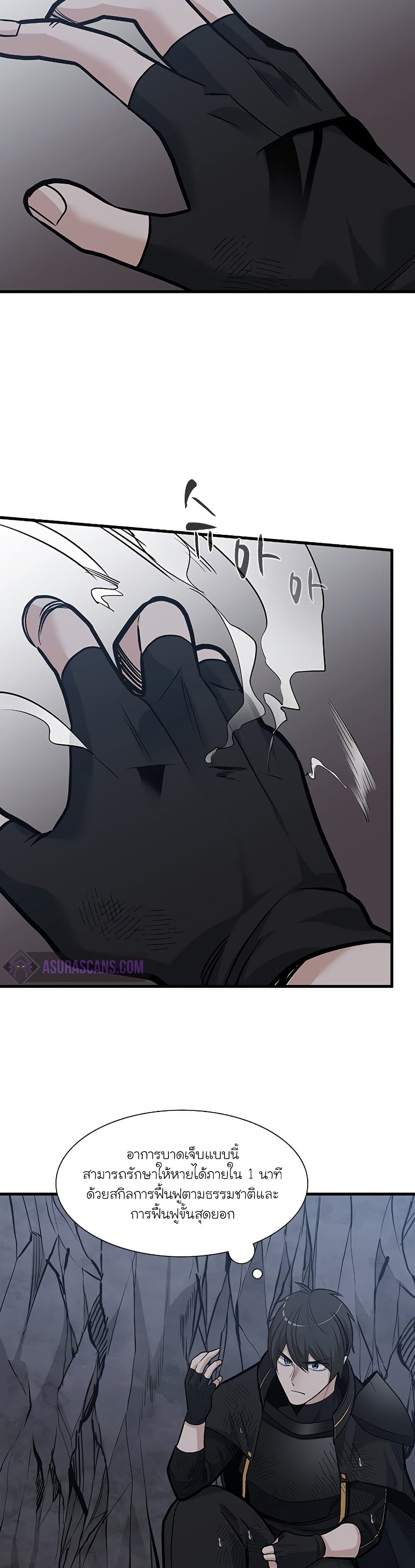 The Tutorial is Too Hard page 30