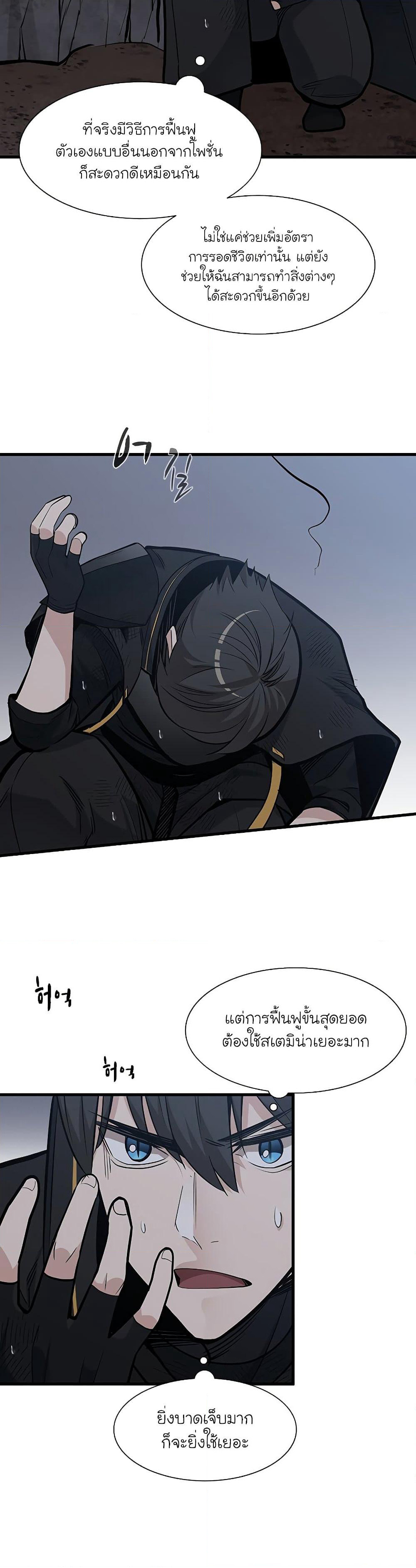 The Tutorial is Too Hard page 31