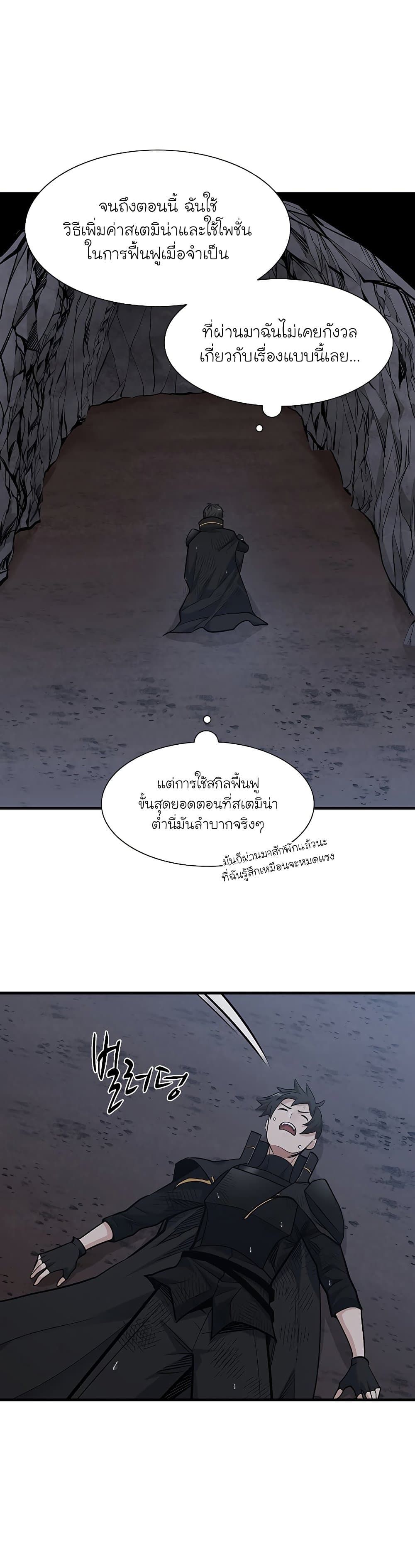 The Tutorial is Too Hard page 32