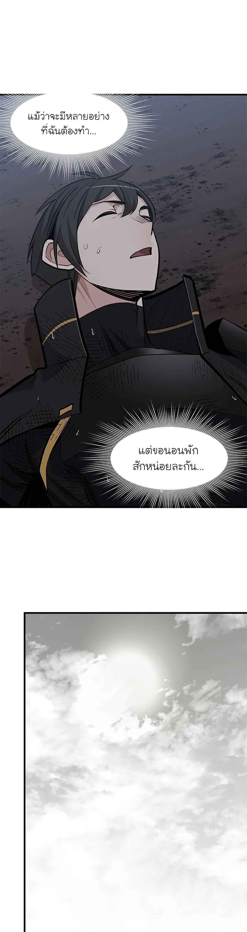 The Tutorial is Too Hard page 33