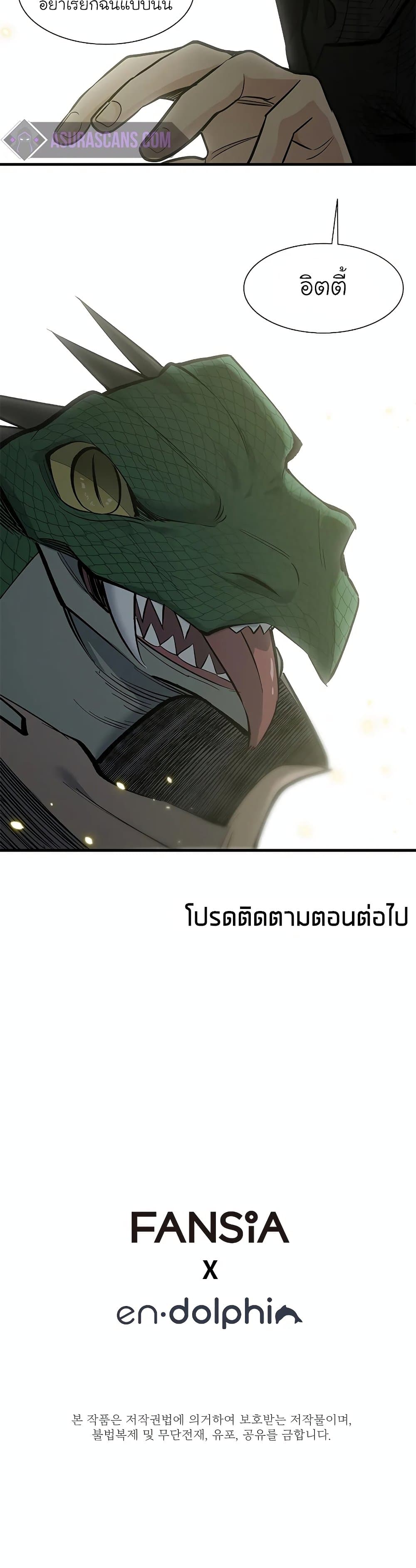 The Tutorial is Too Hard page 40