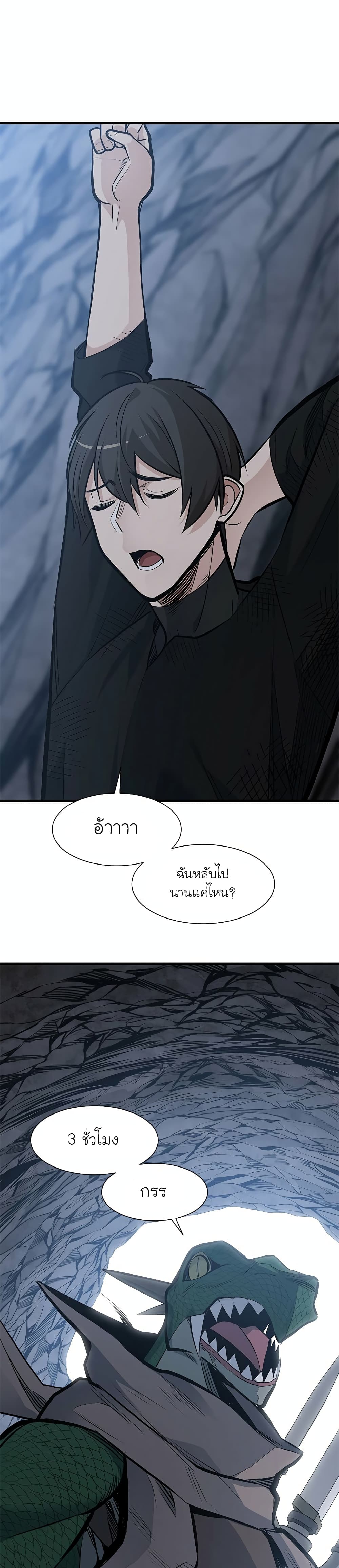 The Tutorial is Too Hard page 2